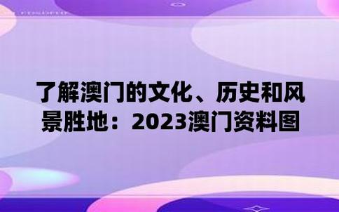 澳门彩管家婆网,最佳精选数据资料_手机版24.02.60