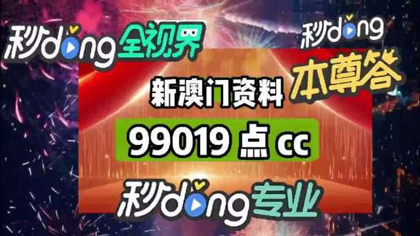 新澳门最新开奖结果+开奖记录,最佳精选数据资料_手机版24.02.60