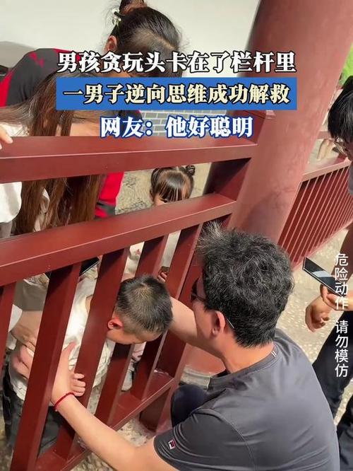 2025新澳门正版免费挂牌和男童头卡护栏身亡与小孩头卡栏杆视频