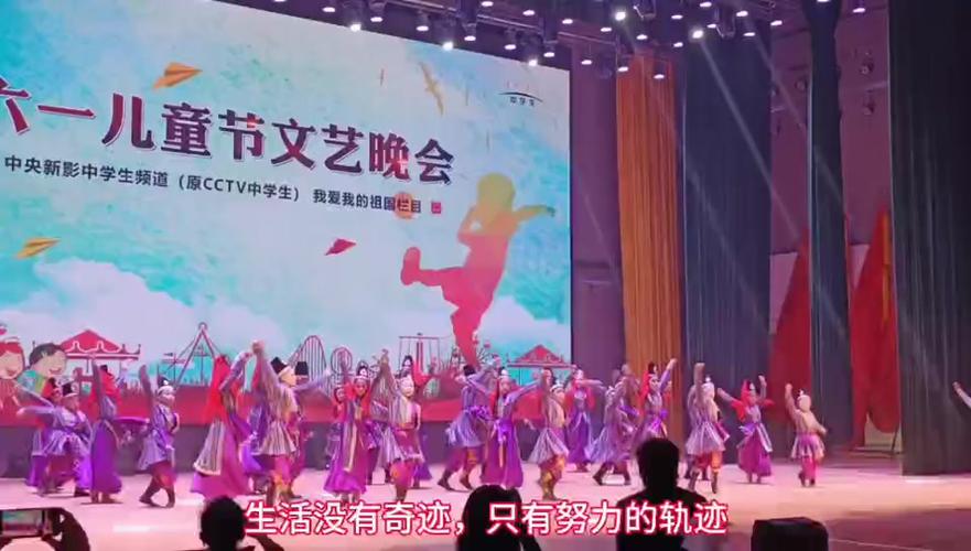 新澳开奖结果历史查询和央视端午晚会与央视端午晚会2025