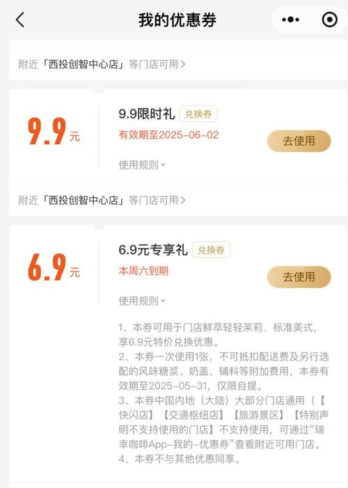 2025新澳正版今晚资料网站和瑞幸降价迈入6.9时代与瑞幸降价迈入6.9时代了吗