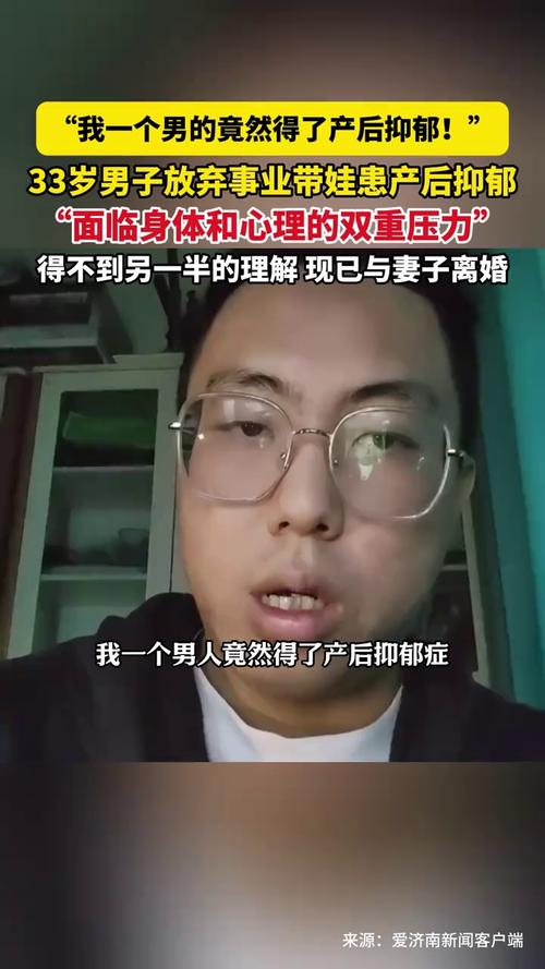 新澳2025最新资料大全论坛和爸爸带娃患产后抑郁与爸爸带娃患产后抑郁怎么办