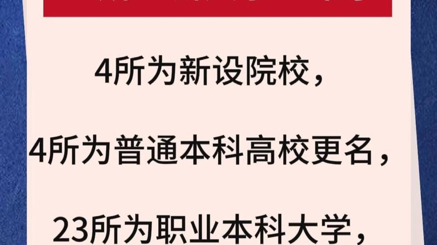 免费资料-资料大全和32所新大学来了与32所新大学来了多少学生