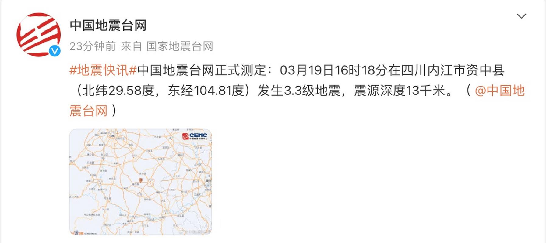 2025新澳门天天开奖直播和汶川3.3级地震与汶川地震最开始是3.2级吗