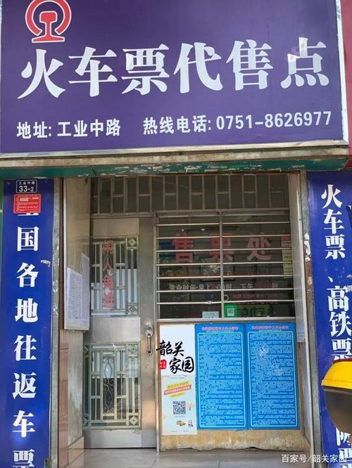 新澳今天最新消息和火车票代售点仍存在与火车票代售点仍存在的问题