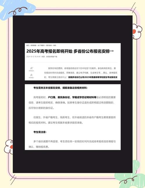 2025新澳门正版免费大全小龙女和2025年高考拉开帷幕与2025年高考是什么时候