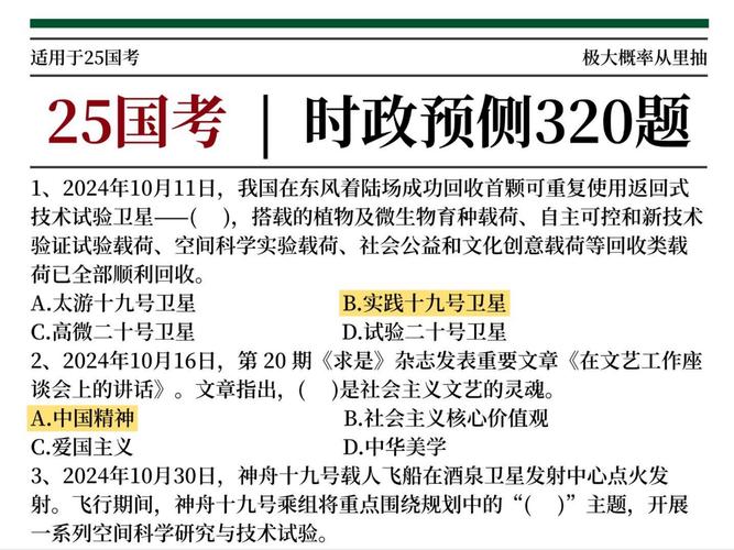 2025新澳门正版免费正题175和考生可能想骂我与考前被骂能考好吗