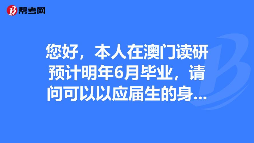 新澳门今晚开奖结果开奖号码查询和考生可能想骂我与考前被骂能考好吗