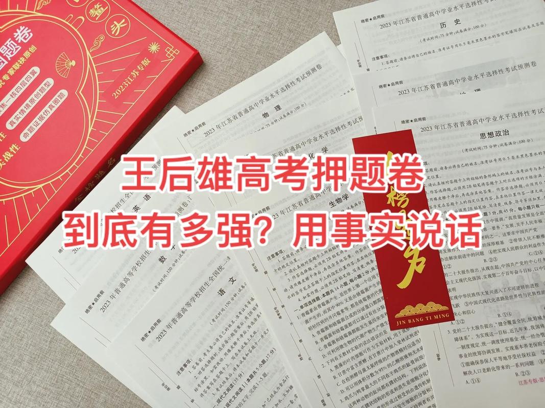 香港今晚开奖结果开奖记录和2025高考显眼包与2025年高考