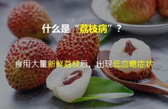 新门内部资料免费提供和空腹吃荔枝得荔枝病与空腹吃荔枝得荔枝病怎么办